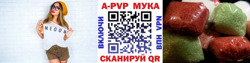 Купить закладки  Карачаевск  A-PVP Соль 