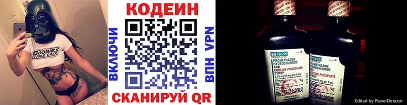 Купить  Карачаевск  Codein напиток Lean (лин) 