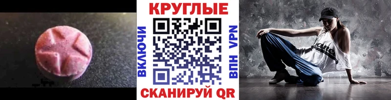Купить где  Карачаевск  ЭКСТАЗИ XTC 