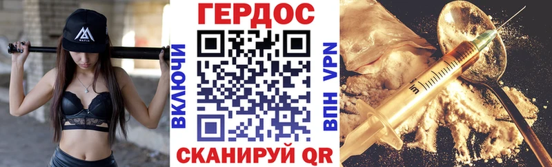 Купить где  Карачаевск  Героин Heroin 