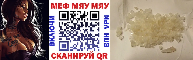 Купить закладки  Карачаевск  Мефедрон mephedrone 